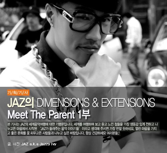 JAZ의 DIMENSIONS &amp; EXTENSIONS: Meet The Parent 1부