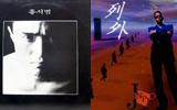 명예의 전당: 한국 최초의 랩 &amp; 한국 최초의 랩 앨범