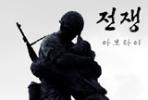 크림팀 아모타이, VON과 함께한 싱글 &quot;전쟁&quot; 발표