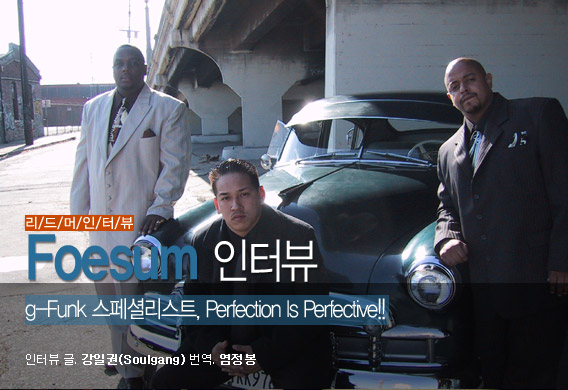 Foesum - g-Funk 스페셜리스트, Perfection Is Perfective!!