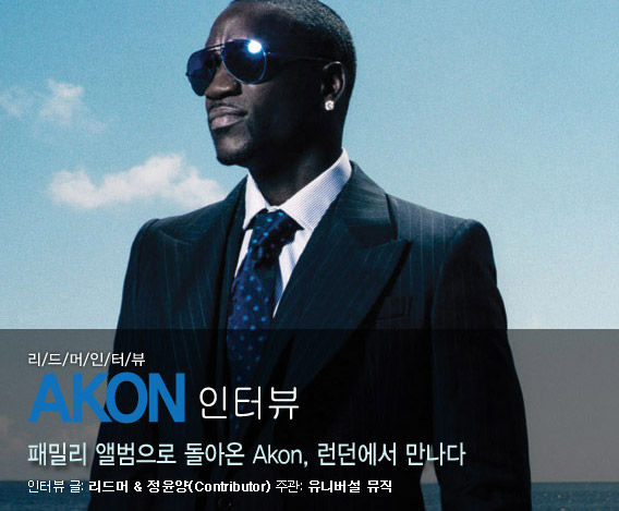 Akon - 패밀리 앨범으로 돌아온 AKon, 런던에서 만나다