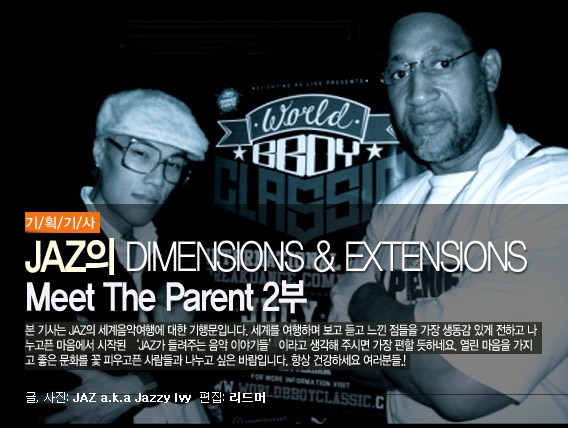 JAZ의 DIMENSIONS &amp; EXTENSIONS: Meet The Parent 2부