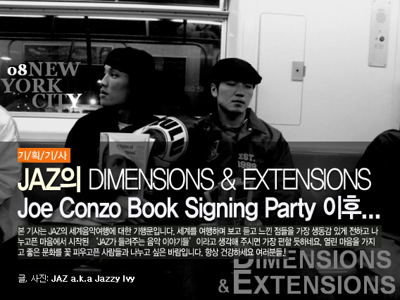 JAZ의 DIMENSIONS &amp; EXTENSIONS: Joe Conzo Book Signing Par...