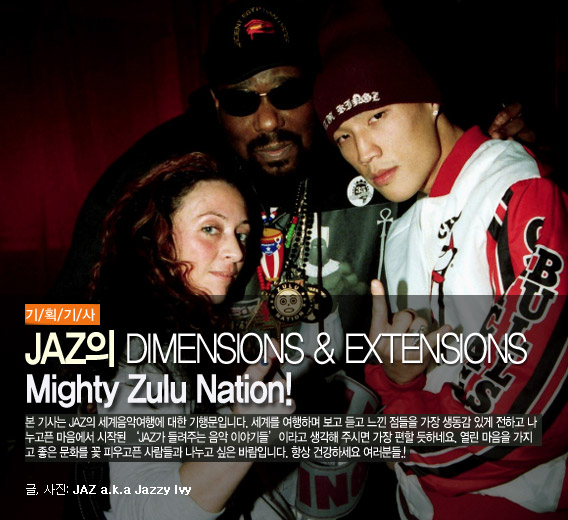 JAZ의 DIMENSIONS &amp; EXTENSIONS: Mighty Zulu Nation!