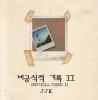 JJK - 비공식적 기록 II
