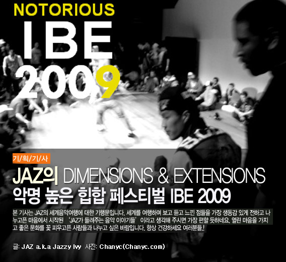 JAZ의 DIMENSIONS &amp; EXTENSIONS: 악명높은 힙합 페스티벌 IBE 2009