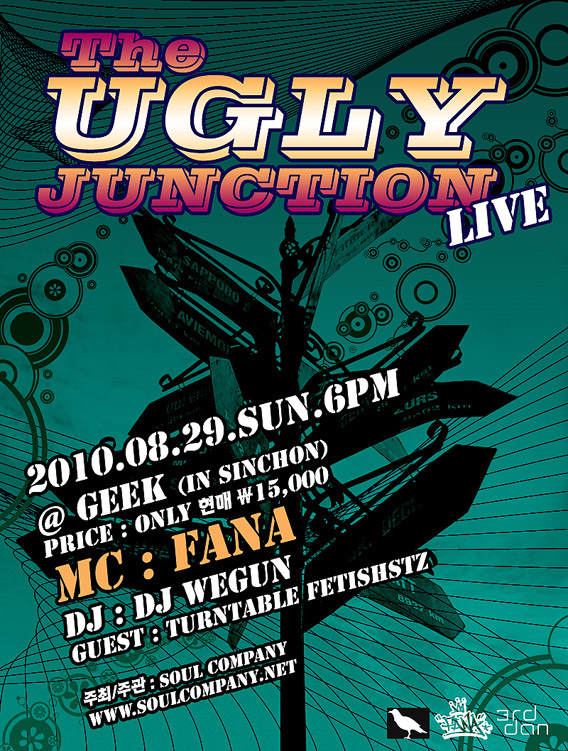 [공연/파티] 화나 - The Ugly Junction Live
