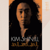 김신일 - Soul Soul Soul